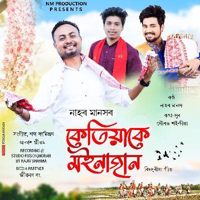 Katiake Moinajan 2024, Listen the song Katiake Moinajan 2024, Play the song Katiake Moinajan 2024, Download the song Katiake Moinajan 2024