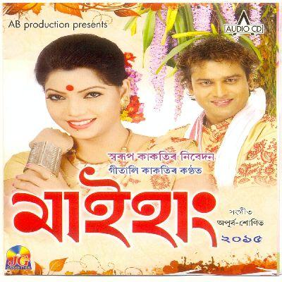 Sailu Ai Dhara, Listen the song Sailu Ai Dhara, Play the song Sailu Ai Dhara, Download the song Sailu Ai Dhara