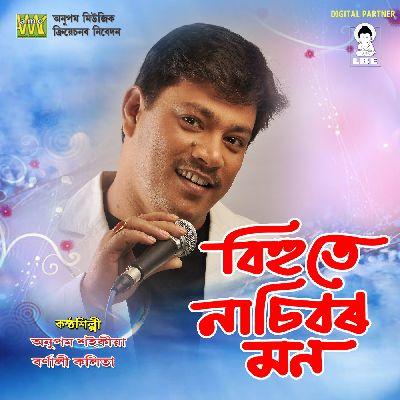 Ajihol Uruka, Listen the song Ajihol Uruka, Play the song Ajihol Uruka, Download the song Ajihol Uruka