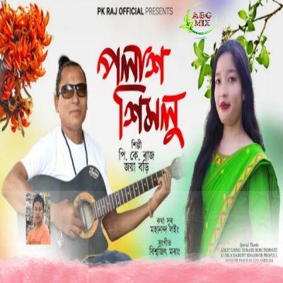 Polakh Himolu, Listen the song Polakh Himolu, Play the song Polakh Himolu, Download the song Polakh Himolu