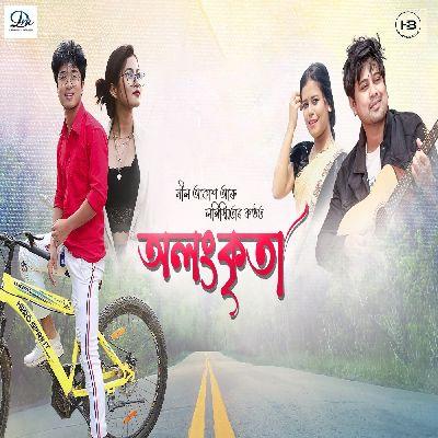 Alangkrita, Listen the song Alangkrita, Play the song Alangkrita, Download the song Alangkrita