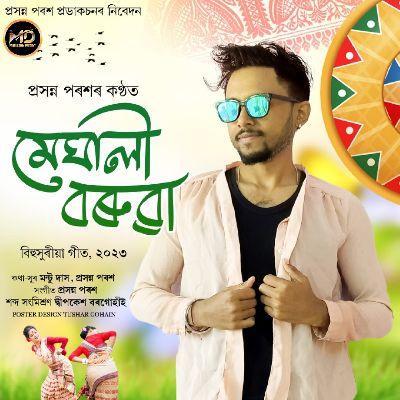 Meghali Baruah, Listen the song Meghali Baruah, Play the song Meghali Baruah, Download the song Meghali Baruah