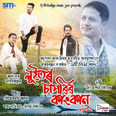 Tuk Kusote Lowne Bukute Lowne, Listen the song Tuk Kusote Lowne Bukute Lowne, Play the song Tuk Kusote Lowne Bukute Lowne, Download the song Tuk Kusote Lowne Bukute Lowne