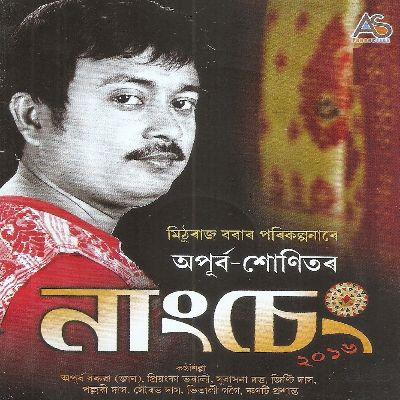 Buwa Sadar, Listen the song Buwa Sadar, Play the song Buwa Sadar, Download the song Buwa Sadar