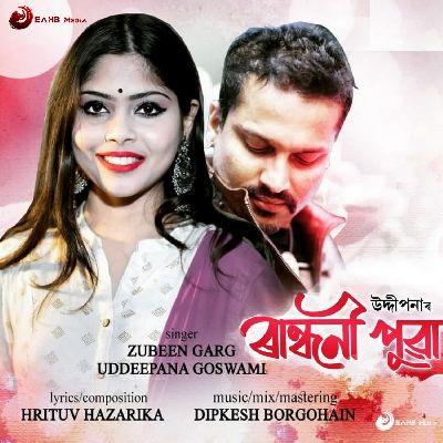 Randhoni Puwa, Listen the song Randhoni Puwa, Play the song Randhoni Puwa, Download the song Randhoni Puwa