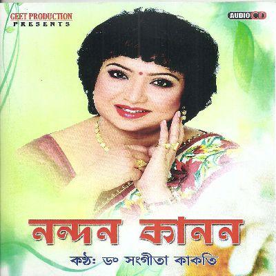 Nandan Kanan, Listen the song Nandan Kanan, Play the song Nandan Kanan, Download the song Nandan Kanan