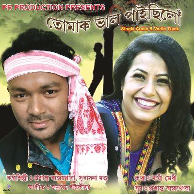 Tumak Bhal Paisilu, Listen the song Tumak Bhal Paisilu, Play the song Tumak Bhal Paisilu, Download the song Tumak Bhal Paisilu