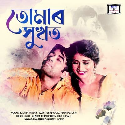 Tumar Sukhot, Listen the song Tumar Sukhot, Play the song Tumar Sukhot, Download the song Tumar Sukhot