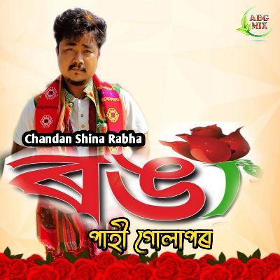 Ronga Pahi Gulapor, Listen the song Ronga Pahi Gulapor, Play the song Ronga Pahi Gulapor, Download the song Ronga Pahi Gulapor