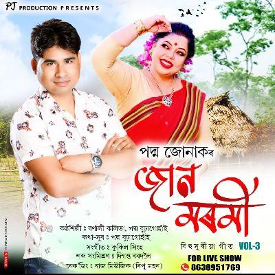 Jaan Moromi, Listen the songs of  Jaan Moromi, Play the songs of Jaan Moromi, Download the songs of Jaan Moromi