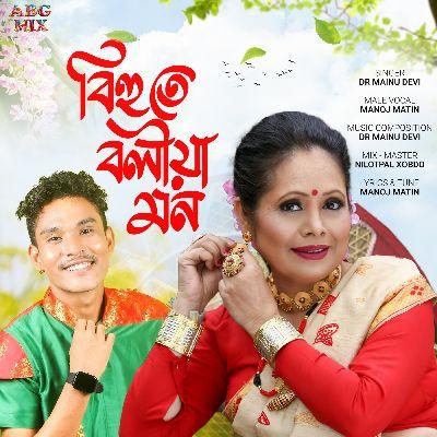 Bihute Boliya Mon, Listen the songs of  Bihute Boliya Mon, Play the songs of Bihute Boliya Mon, Download the songs of Bihute Boliya Mon