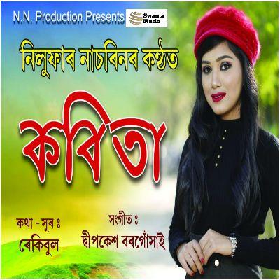 Kobita, Listen the song Kobita, Play the song Kobita, Download the song Kobita