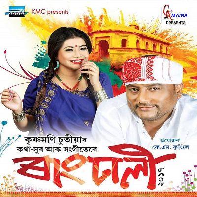 01 SAGAR GOBHIR, Listen the song 01 SAGAR GOBHIR, Play the song 01 SAGAR GOBHIR, Download the song 01 SAGAR GOBHIR