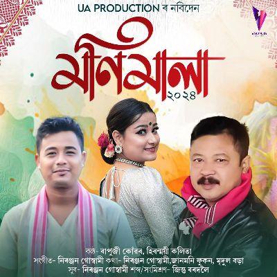 Monimala, Listen the songs of  Monimala, Play the songs of Monimala, Download the songs of Monimala