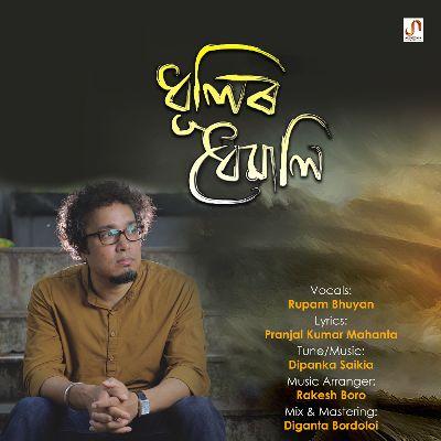 Dhulir Dhemali, Listen the song Dhulir Dhemali, Play the song Dhulir Dhemali, Download the song Dhulir Dhemali