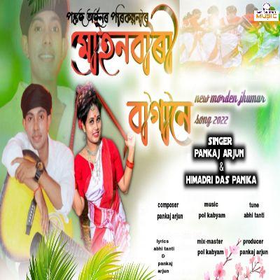 Mohanbari Bagane, Listen the songs of  Mohanbari Bagane, Play the songs of Mohanbari Bagane, Download the songs of Mohanbari Bagane