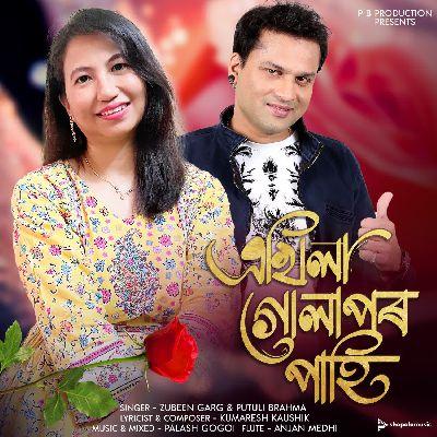 Akhila Golapar Pahi, Listen the song Akhila Golapar Pahi, Play the song Akhila Golapar Pahi, Download the song Akhila Golapar Pahi