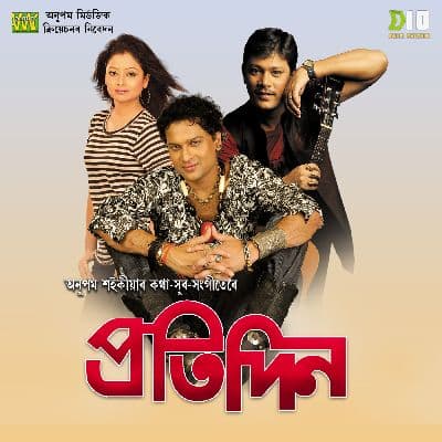 Puoti Nikha, Listen the song Puoti Nikha, Play the song Puoti Nikha, Download the song Puoti Nikha