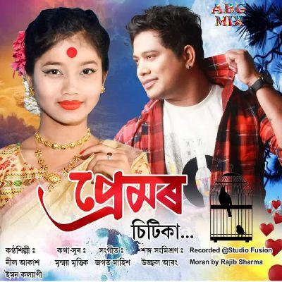 Premor Sitika, Listen the songs of  Premor Sitika, Play the songs of Premor Sitika, Download the songs of Premor Sitika