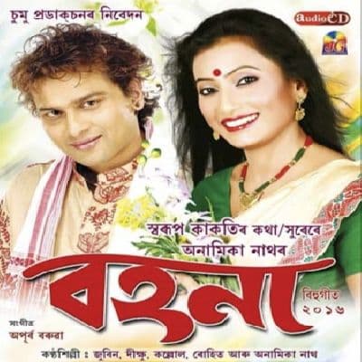 Bohona (Pari Janu Pabole), Listen the song Bohona (Pari Janu Pabole), Play the song Bohona (Pari Janu Pabole), Download the song Bohona (Pari Janu Pabole)