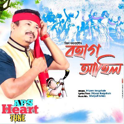 Bohag Ahil, Listen the songs of  Bohag Ahil, Play the songs of Bohag Ahil, Download the songs of Bohag Ahil