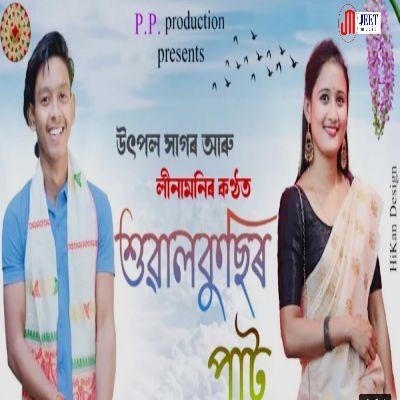 Xuwalkuchir Pat, Listen the song Xuwalkuchir Pat, Play the song Xuwalkuchir Pat, Download the song Xuwalkuchir Pat