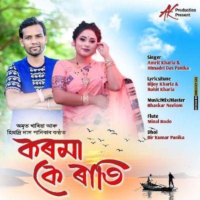 Karama Ke Rati, Listen the songs of  Karama Ke Rati, Play the songs of Karama Ke Rati, Download the songs of Karama Ke Rati