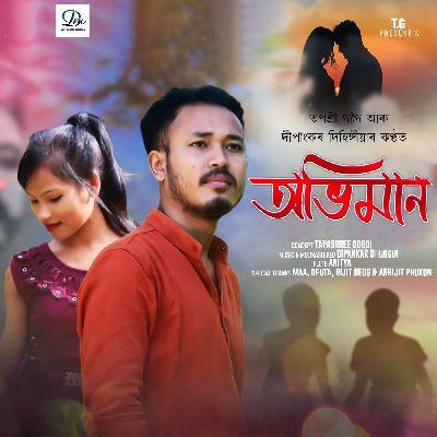 Abhiman, Listen the song Abhiman, Play the song Abhiman, Download the song Abhiman