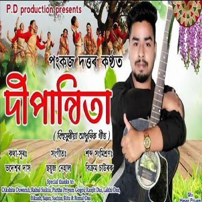 Dipandita Bihuhuriya Adhunik Geet, Listen the song Dipandita Bihuhuriya Adhunik Geet, Play the song Dipandita Bihuhuriya Adhunik Geet, Download the song Dipandita Bihuhuriya Adhunik Geet