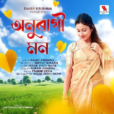 Anuragi Mon, Listen the songs of  Anuragi Mon, Play the songs of Anuragi Mon, Download the songs of Anuragi Mon