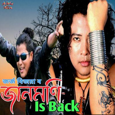 Janmoni Is Back, Listen the song Janmoni Is Back, Play the song Janmoni Is Back, Download the song Janmoni Is Back