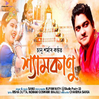 Shyamkanu, Listen the songs of  Shyamkanu, Play the songs of Shyamkanu, Download the songs of Shyamkanu