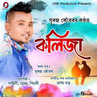 Kalija, Listen the song Kalija, Play the song Kalija, Download the song Kalija