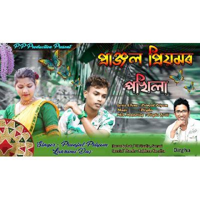 Pokhila, Listen the song Pokhila, Play the song Pokhila, Download the song Pokhila