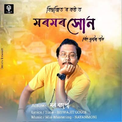 Moromar Hun (From "Mon Bohagi"), Listen the songs of  Moromar Hun (From "Mon Bohagi"), Play the songs of Moromar Hun (From "Mon Bohagi"), Download the songs of Moromar Hun (From "Mon Bohagi")