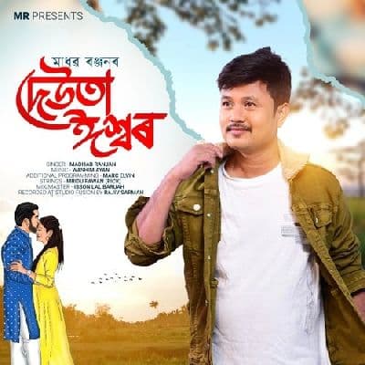 Deuta Ishwar, Listen the song Deuta Ishwar, Play the song Deuta Ishwar, Download the song Deuta Ishwar