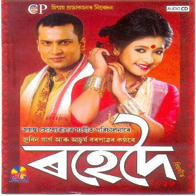 Pedolote Bhori Thoi, Listen the song Pedolote Bhori Thoi, Play the song Pedolote Bhori Thoi, Download the song Pedolote Bhori Thoi