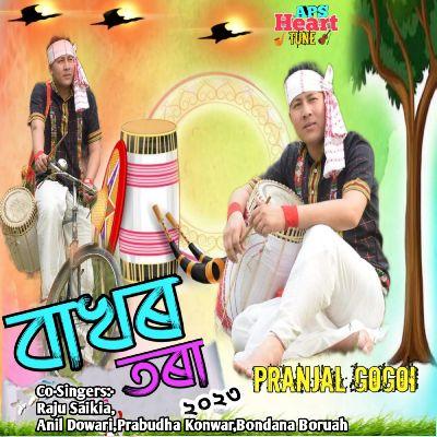 Bakhor Tora 2023, Listen the song Bakhor Tora 2023, Play the song Bakhor Tora 2023, Download the song Bakhor Tora 2023