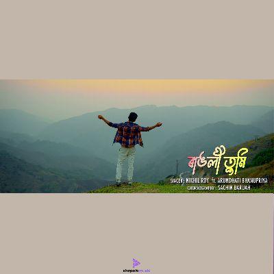 Rangoli Tumi, Listen the song Rangoli Tumi, Play the song Rangoli Tumi, Download the song Rangoli Tumi