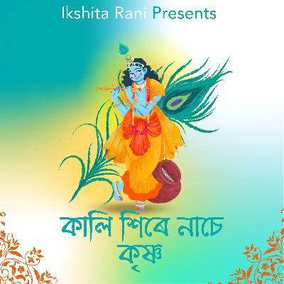 Kali Hire, Listen the songs of  Kali Hire, Play the songs of Kali Hire, Download the songs of Kali Hire