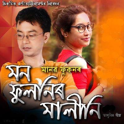 Prem Jagile ( Melody), Listen the songs of  Prem Jagile ( Melody), Play the songs of Prem Jagile ( Melody), Download the songs of Prem Jagile ( Melody)