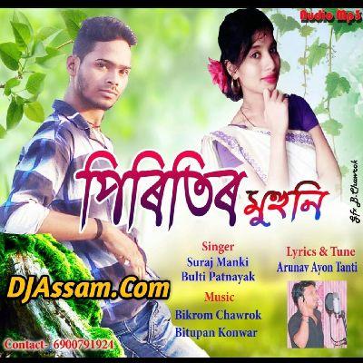 Piritir Muhini, Listen the song Piritir Muhini, Play the song Piritir Muhini, Download the song Piritir Muhini