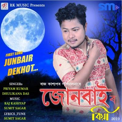 Junbai, Listen the song Junbai, Play the song Junbai, Download the song Junbai