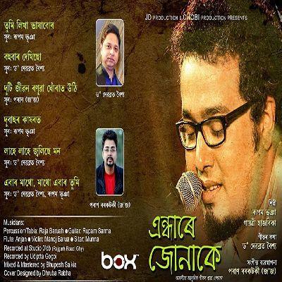 Bohubaar, Listen the song Bohubaar, Play the song Bohubaar, Download the song Bohubaar