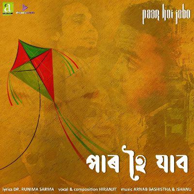 Paar Hoi Jabo, Listen the songs of  Paar Hoi Jabo, Play the songs of Paar Hoi Jabo, Download the songs of Paar Hoi Jabo