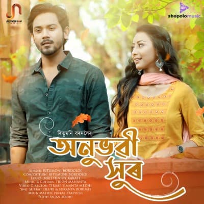 Anubhobi Xur, Listen the song Anubhobi Xur, Play the song Anubhobi Xur, Download the song Anubhobi Xur