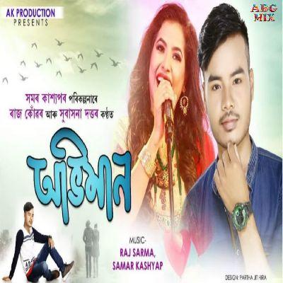 Abhiman, Listen the song Abhiman, Play the song Abhiman, Download the song Abhiman