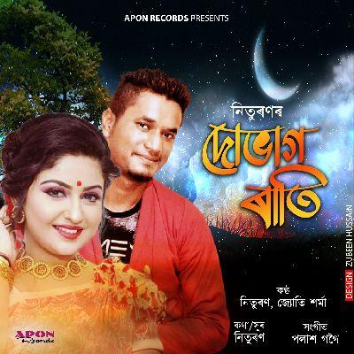 Dubhag Rati, Listen the song Dubhag Rati, Play the song Dubhag Rati, Download the song Dubhag Rati