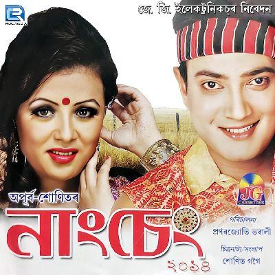 Edheli Bahere, Listen the song Edheli Bahere, Play the song Edheli Bahere, Download the song Edheli Bahere