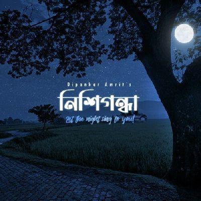 NISHIGANDHA (Moon-Light Version), Listen the song NISHIGANDHA (Moon-Light Version), Play the song NISHIGANDHA (Moon-Light Version), Download the song NISHIGANDHA (Moon-Light Version)